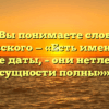 «Как Вы понимаете слова А.Т. Твардовского — «Есть имена и есть такие даты, – они нетленной сущности полны»»
