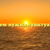 «Зачем нужна пунктуация»