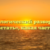 Морфологический разбор слова «возрастать», какая часть речи