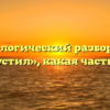 Морфологический разбор слова «выпустил», какая часть речи