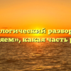 Морфологический разбор слова «гоняем», какая часть речи