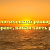 Морфологический разбор слова «дубрав», какая часть речи