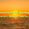 Морфологический разбор слова «купите», какая часть речи