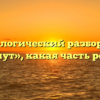 Морфологический разбор слова «омут», какая часть речи