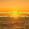 Морфологический разбор слова «правило», какая часть речи