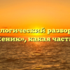 Морфологический разбор слова «труженик», какая часть речи