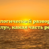 Морфологический разбор слова «углу», какая часть речи