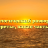 Морфологический разбор слова «запереть», какая часть речи