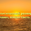 Морфологический разбор слова «изучаю», какая часть речи