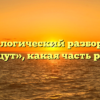 Морфологический разбор слова «ищут», какая часть речи