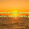 Морфологический разбор слова «крыть», какая часть речи