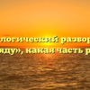 Морфологический разбор слова «кряду», какая часть речи