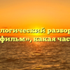 Морфологический разбор слова «мультфильм», какая часть речи
