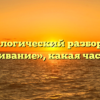 Морфологический разбор слова «обменивание», какая часть речи