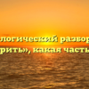 Морфологический разбор слова «отворить», какая часть речи