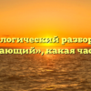 Морфологический разбор слова «понимающий», какая часть речи