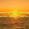 Морфологический разбор слова «сидите», какая часть речи