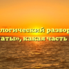 Морфологический разбор слова «томаты», какая часть речи
