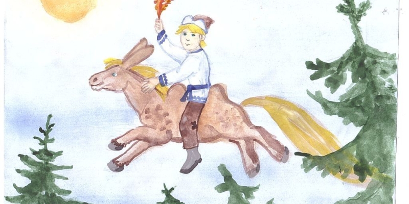«Конёк-горбунок»