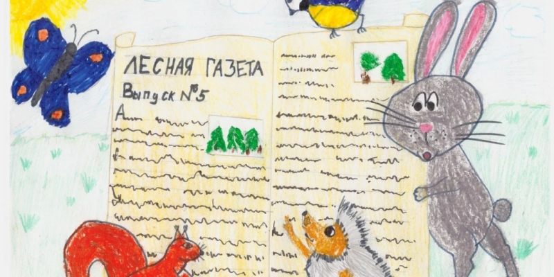 «Лесная газета»