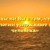 «Согласны ли Вы с тем, что новые технологии усложняют жизнь человека»