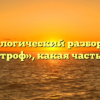 Морфологический разбор слова «апостроф», какая часть речи