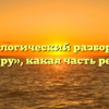 Морфологический разбор слова «беру», какая часть речи