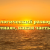 Морфологический разбор слова «гарусная», какая часть речи