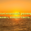 Морфологический разбор слова «легком», какая часть речи