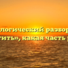 Морфологический разбор слова «метить», какая часть речи