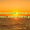 Морфологический разбор слова «на ощупь», какая часть речи