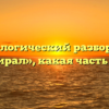 Морфологический разбор слова «набирал», какая часть речи