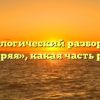 Морфологический разбор слова «озаряя», какая часть речи