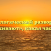 Морфологический разбор слова «отталкивают», какая часть речи