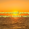 Морфологический разбор слова «редакторы», какая часть речи