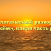 Морфологический разбор слова «спасём», какая часть речи