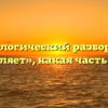Морфологический разбор слова «умоляет», какая часть речи