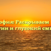 Философия: Раскрываем тайны этимологии и глубокий смысл слова