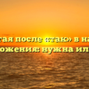 Запятая после «так» в начале предложения: нужна или нет?