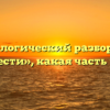 Морфологический разбор слова «взвести», какая часть речи
