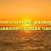 Морфологический разбор слова «вскапывание», какая часть речи