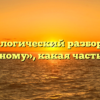 Морфологический разбор слова «зеленому», какая часть речи