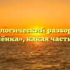 Морфологический разбор слова «кручёнка», какая часть речи