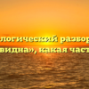 Морфологический разбор слова «миловидна», какая часть речи