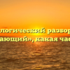 Морфологический разбор слова «наступающий», какая часть речи