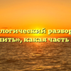 Морфологический разбор слова «нашить», какая часть речи