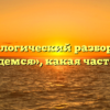 Морфологический разбор слова «обойдемся», какая часть речи