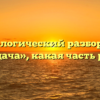 Морфологический разбор слова «подача», какая часть речи