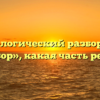 Морфологический разбор слова «убор», какая часть речи