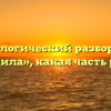 Морфологический разбор слова «ходила», какая часть речи